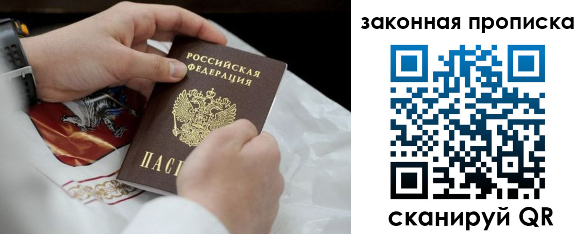 временная регистрация надежно в Берёзовском