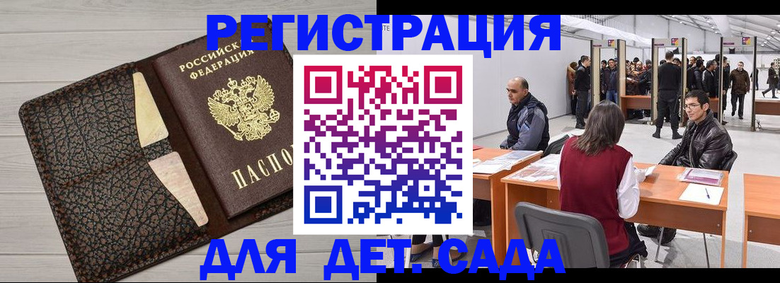 временная регистрация для всех в Берёзовском