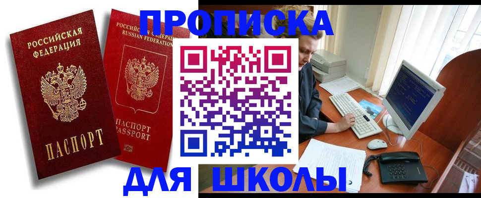 временная регистрация законно в Берёзовском