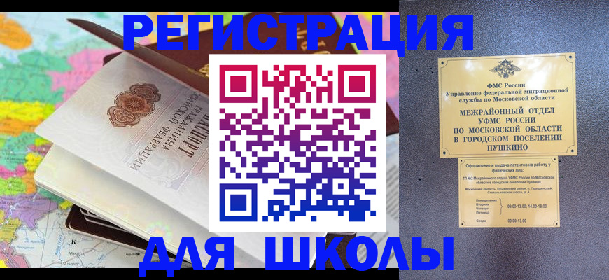прописка в Берёзовском