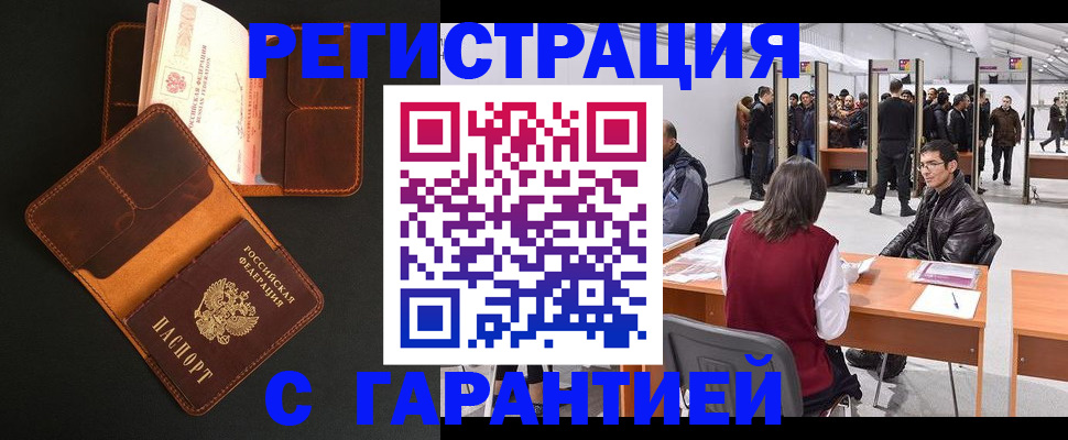 прописка в квартире в Берёзовском