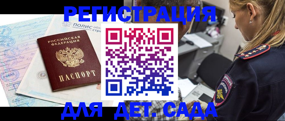 прописка законно в Берёзовском