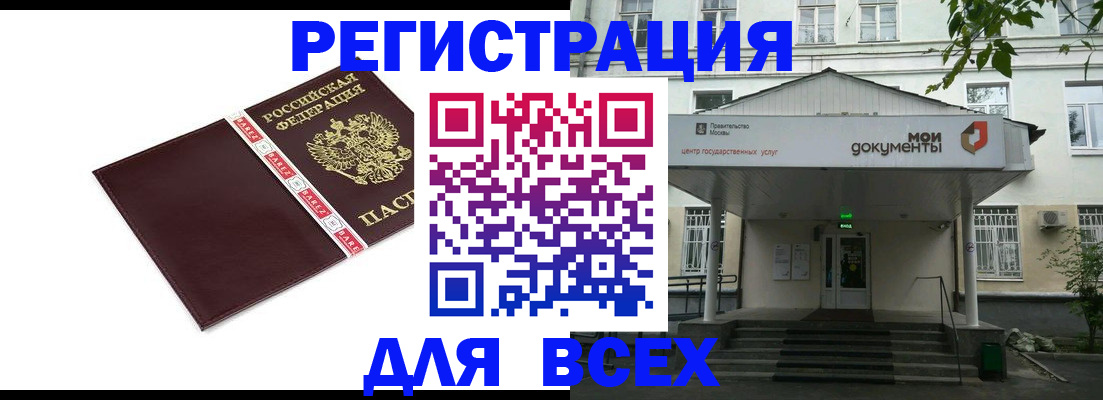 купить прописку в Берёзовском