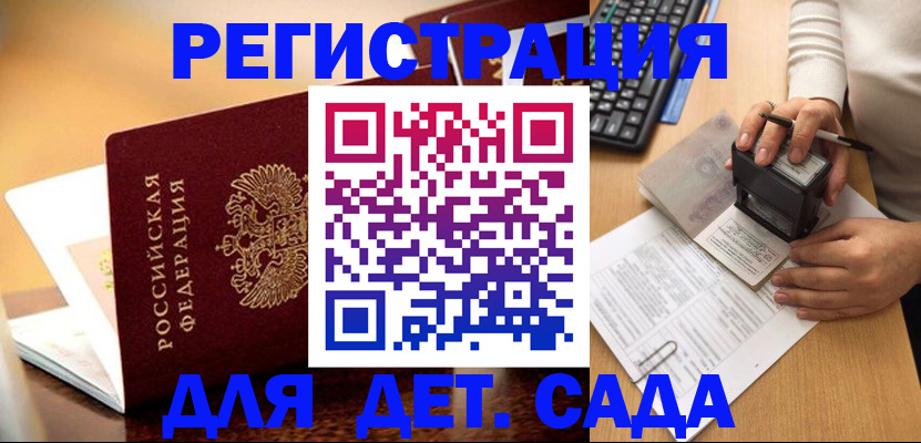 прописка 2025 в Берёзовском