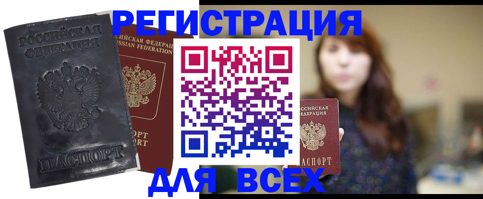 прописка поиск в Берёзовском