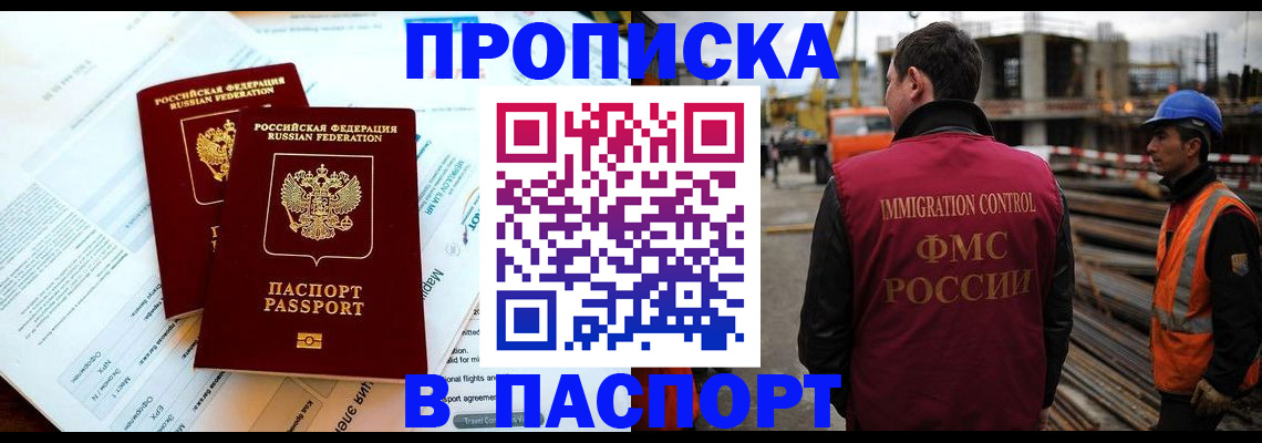 прописка для кредита в Берёзовском